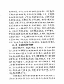 佛教日行一善什么意思 佛教日行一善什么意思啊