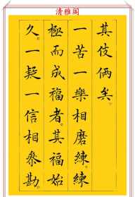 一字师视频 一字笔法师