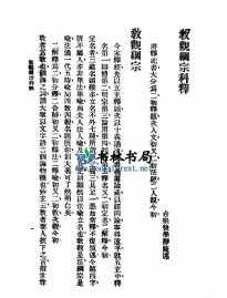 “心道”修法弟子论坛 心道法师唱赞集