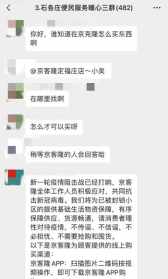 成立微信群宜传佛教 成立微信群应该说点什么