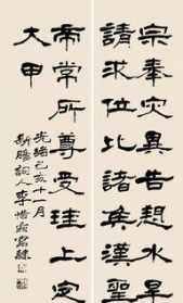 常宏法师简介 常弘法师书法价格