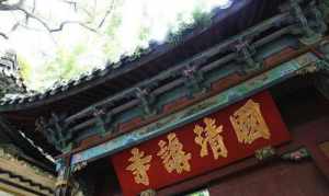 阳谷海会寺仁修法师 阳谷海会寺灵不灵