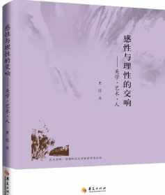 意境这一概念的思想根源可以追溯到的哲学和美学 意境说与佛教