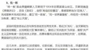 佛教里邪教组织有哪些 佛教里邪教组织有哪些组织