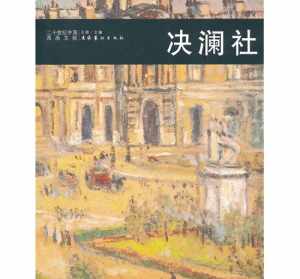 魏晋时期佛学 魏晋佛教经济