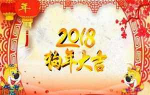 佛教大年三十祝福语 佛教大年三十