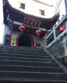 槎山禅寺要门票吗 九华山 演一法师