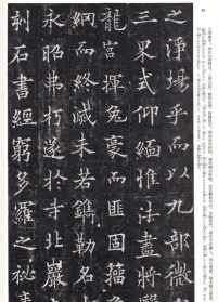 光泉法师祖先在哪里 光泉法师题字