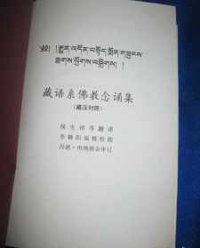 藏文版1佛教音乐 藏文佛歌