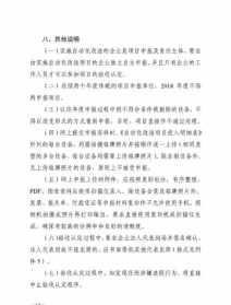 成立佛教管委会的申请书 成立佛教管委会的申请