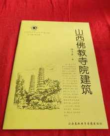 寺庙管理权移交佛教协会 中国汉传佛教寺管会章程