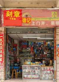 佛教用品店佛珠 卖佛珠的店名叫什么