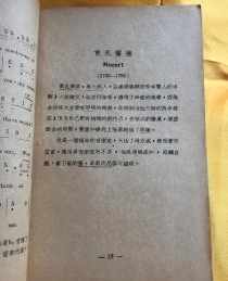 中言法师简历 中言法师歌集