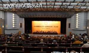 河北佛教基金会 河北省佛教协会第七届理事会