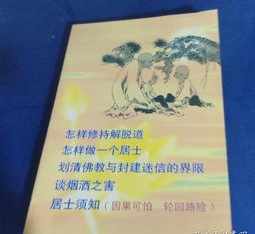 封建迷信佛教图片 封建迷信佛教图片大全