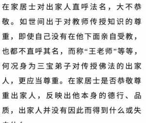 对佛教有深受其害 受佛教影响的词语