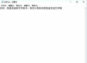 佛教录音转换文字 佛教录音转换文字怎么弄