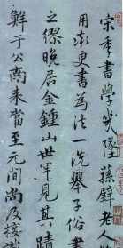 怡学法师为什么出家 怡学法师书法