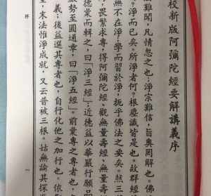 弥陀圆瑛法师 圆瑛法师讲阿弥陀经