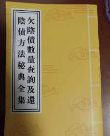 还受生债的经文怎么办 佛教怎么还受生债