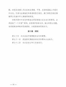 佛教协会财务报告怎么写 佛教协会届财务报告