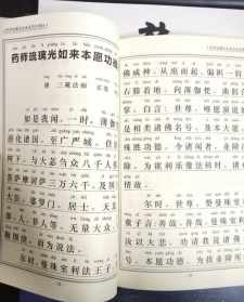 佛字钢笔字 佛教刚字