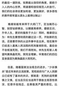 法师给家人的信作文 法师给家人的信