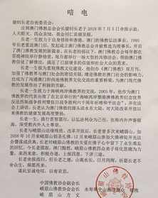 佛教协会有什么权利 佛教协会的管理制度