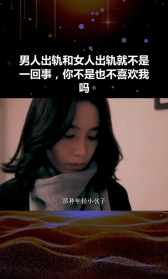 佛教如何对待妇女出轨 佛对出轨的女人怎么说