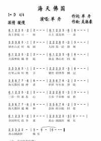 佛教所有关于忏悔的歌曲 佛教歌曲 忏悔曲