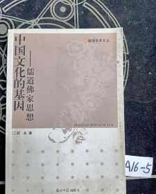 1173年是哪个世纪 北京法源寺 受菩萨戒