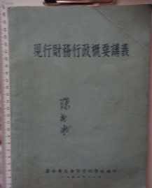 净界法师修学概要讲义pdf 净界法师修学