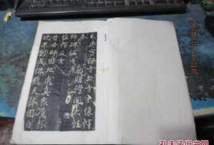 隆宣法师 唐代隆阐法师碑铭