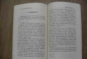 中国佛教理论 《中国佛教伦理研究》