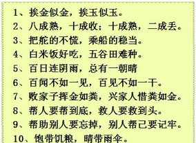 佛教俗语 佛教歇后语大全