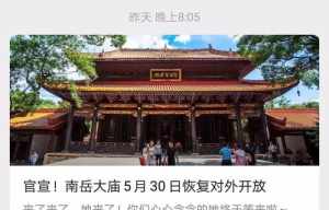 浙江香海禅寺法师们 香海禅寺2024禅修