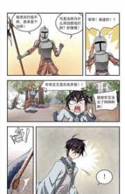 近之网站法师 近战网游之近战法师漫画