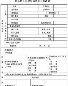 佛教沙弥备案申请表 沙弥属于佛教用语吗