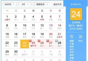 佛教日历十斋日 佛教里的十斋日是农历还是阳历