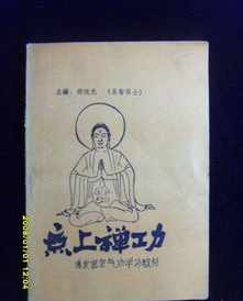 明证法师2024最新视频 明证法师最新开示视频