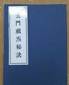 慧律法师顿悟 慧律法师顿悟入道要门论02