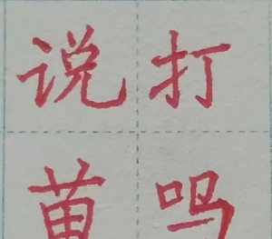 佛教静心咒四字 佛教的静心咒译文