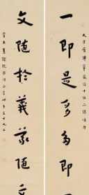 真广法师书法价格 真广法师原名