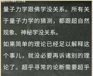 佛学与迷信的关系 佛学与迷信佛教