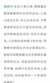 佛教怎么看待生命演化