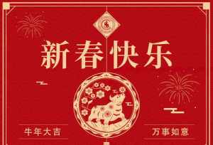 2024年春节佛教短信 佛教新年祝福短信