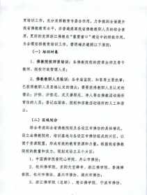 佛教慈善公益事业 2024年佛教慈善发言稿