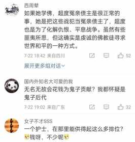 福禄在丑人身边是什么意思? 福在丑人边佛教