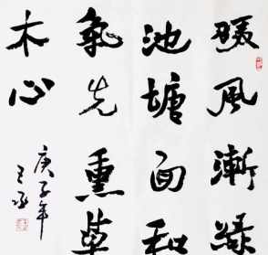 贤书法师文章 贤宗法师书法