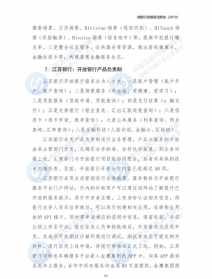 佛教协会总结贺词 佛教协会2024上半年工作总结